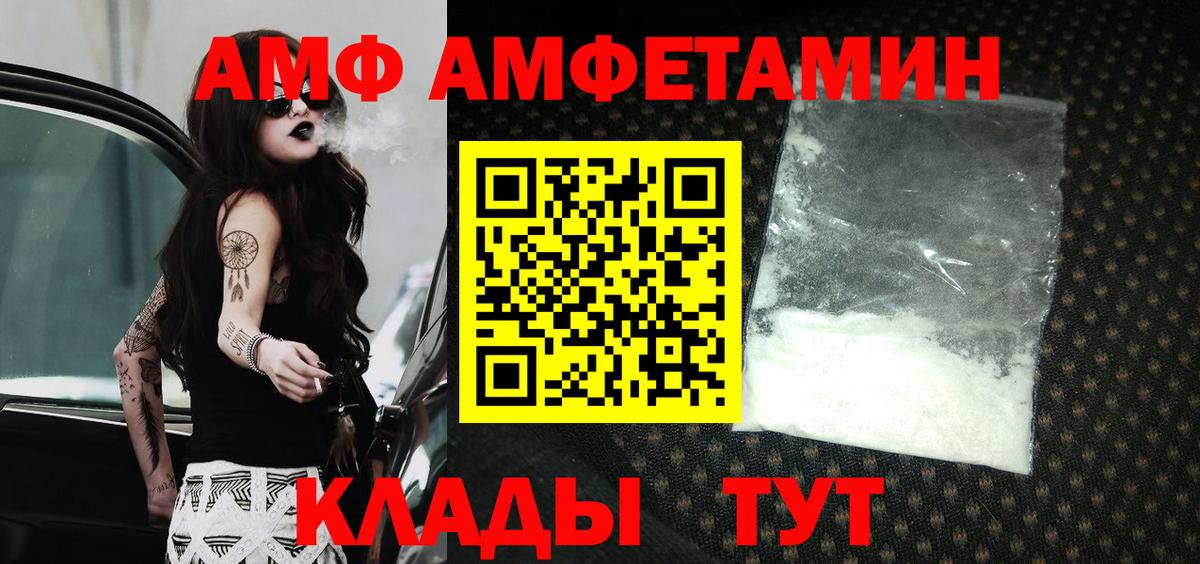 Юрга  Amphetamine  Вход с VPN  АМФЕТАМИН Розовый  Amphetamine 