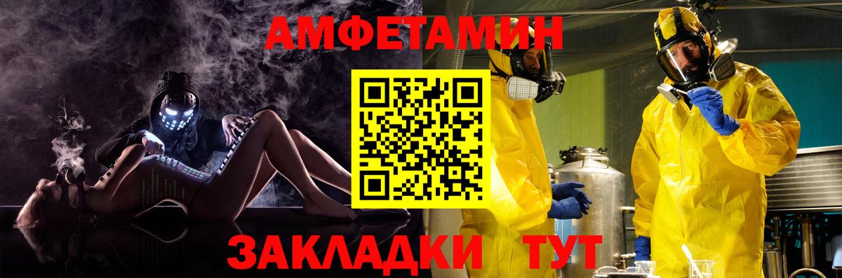 АМФ Розовый Юрга