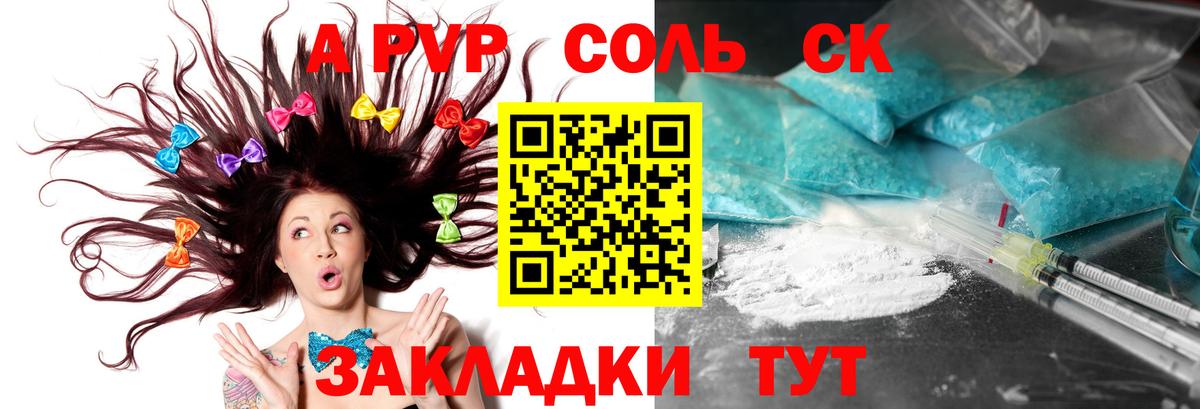 Альфа ПВП кристаллы Юрга