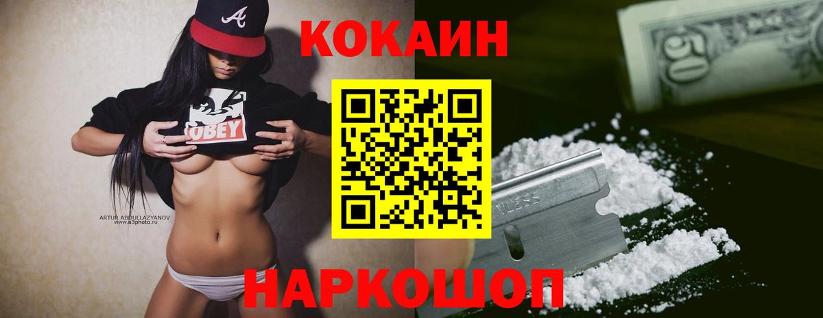 Cocaine FishScale Юрга