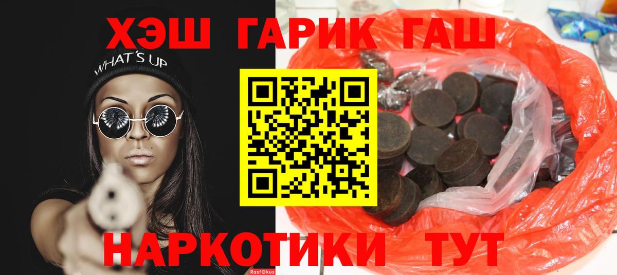 ГАШИШ  ГАШ Premium  Юрга  Вход с VPN  ГАШ индика сатива 