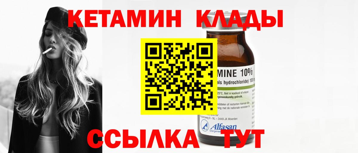Кетамин ketamine  КЕТАМИН VHQ  Юрга  Вход с VPN 