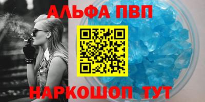 альфа пвп VHQ Ливны