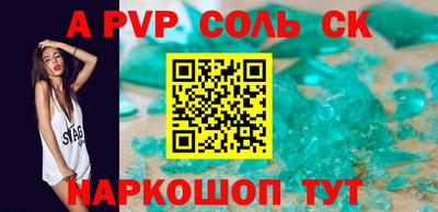 альфа пвп VHQ Ливны