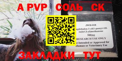 альфа пвп VHQ Ливны
