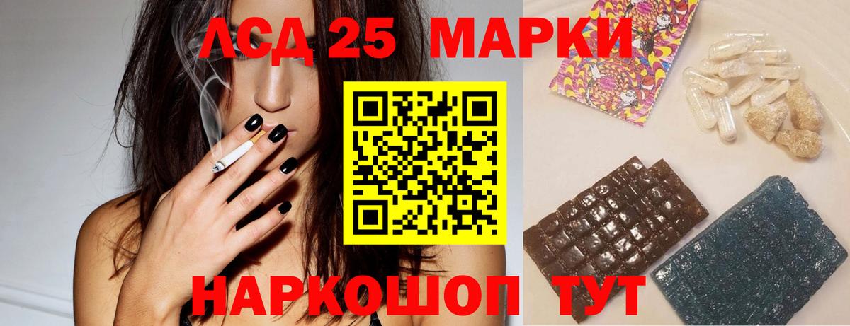 ЛСД экстази кислота  LSD-25 экстази кислота  Юрга  Вход с VPN 