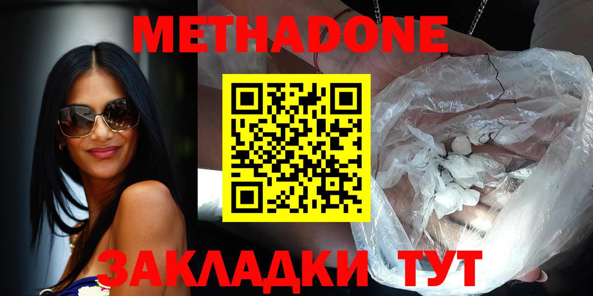 МЕТАДОН мёд  Вход с VPN  Юрга 