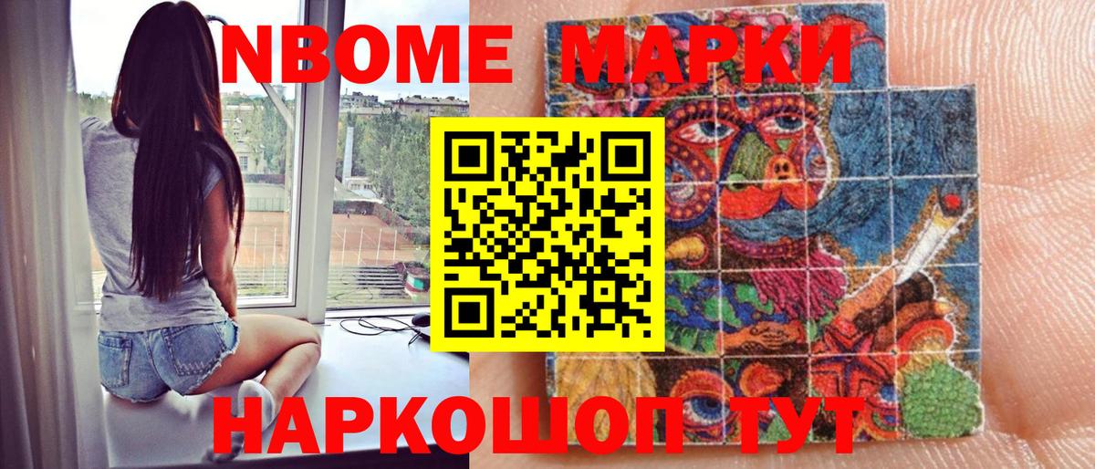 Марки N-bome 1500мкг  Вход с VPN  Юрга  Марки N-bome 1500мкг 