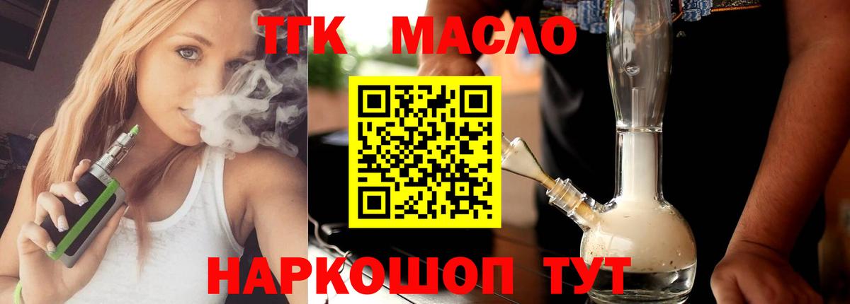 ТГК Wax Юрга